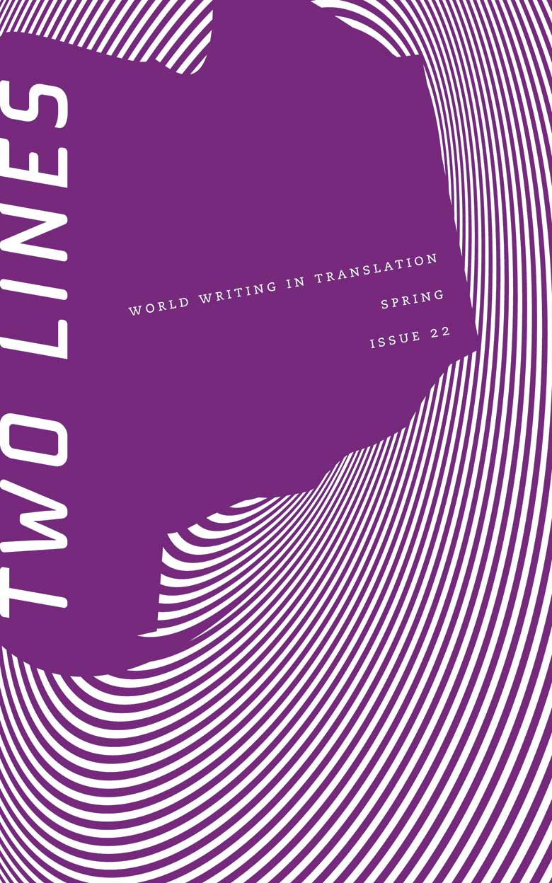 Two Lines launch party