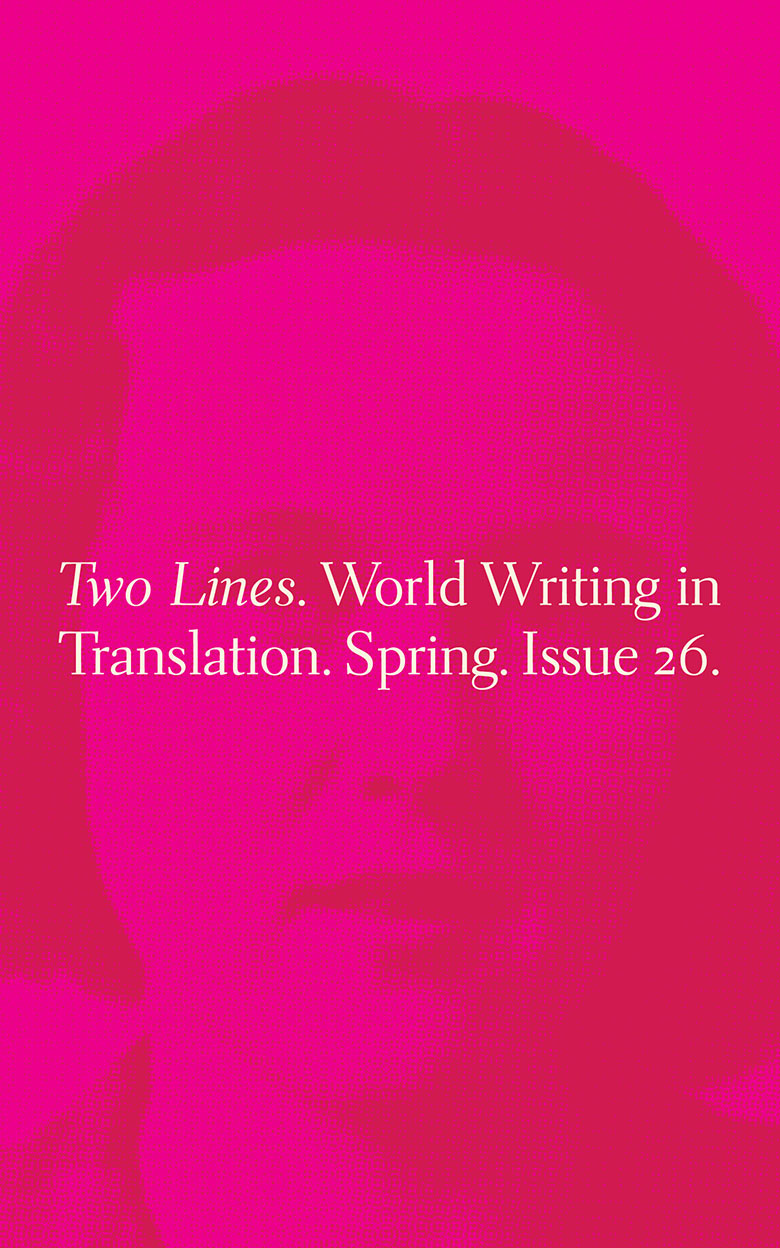 Two Lines Launch Party