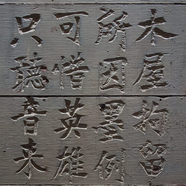 A Closer Look: Translating Tone in Angel Island Poetry