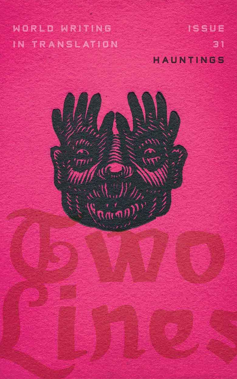 Two Lines 31 Fiction Spotlight